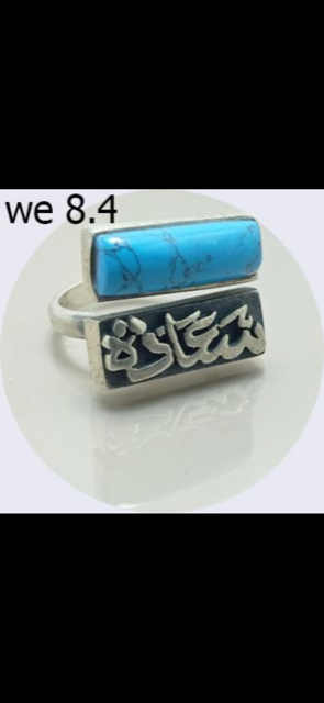 Silver MA Rings oriental poem (2)